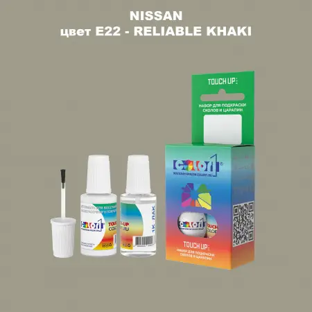 Краска для сколов во флаконе с кисточкой NISSAN, цвет E22 - RELIABLE KHAKI