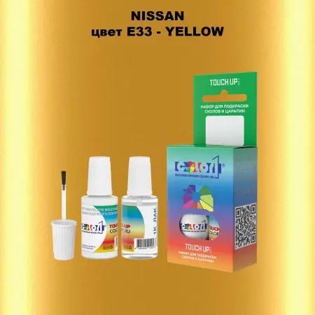 Краска для сколов во флаконе с кисточкой NISSAN, цвет E33 - YELLOW