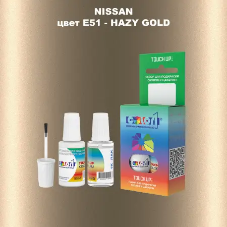 Краска для сколов во флаконе с кисточкой NISSAN, цвет E51 - HAZY GOLD
