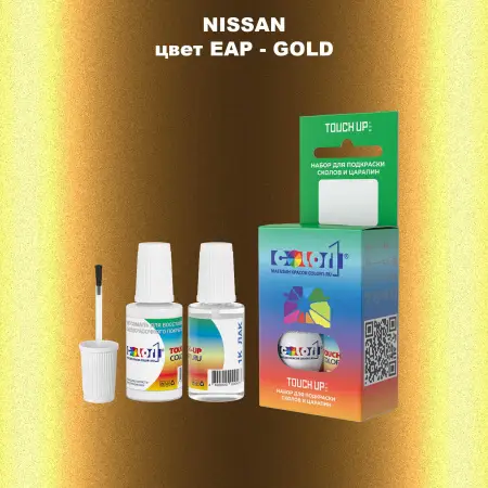 Краска для сколов во флаконе с кисточкой NISSAN, цвет EAP - GOLD
