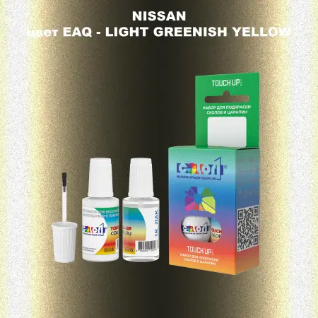 Краска для сколов во флаконе с кисточкой NISSAN, цвет EAQ - LIGHT GREENISH YELLOW