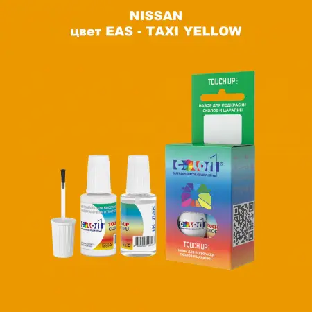 Краска для сколов во флаконе с кисточкой NISSAN, цвет EAS - TAXI YELLOW