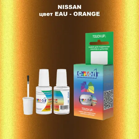 Краска для сколов во флаконе с кисточкой NISSAN, цвет EAU - ORANGE