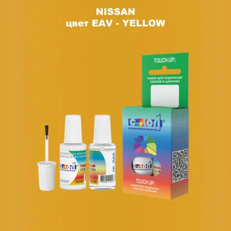 Краска для сколов во флаконе с кисточкой NISSAN, цвет EAV - YELLOW