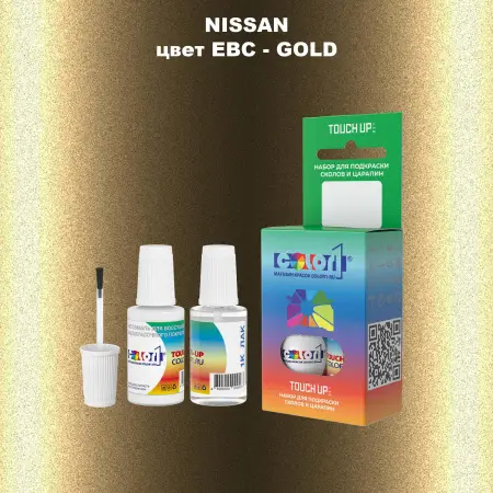 Краска для сколов во флаконе с кисточкой NISSAN, цвет EBC - GOLD