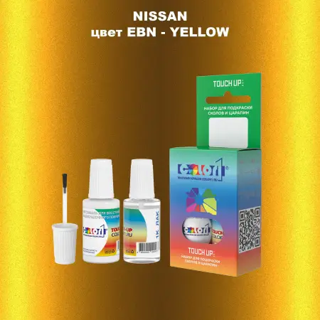 Краска для сколов во флаконе с кисточкой NISSAN, цвет EBN - YELLOW