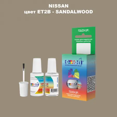Краска для сколов во флаконе с кисточкой NISSAN, цвет ET2B - SANDALWOOD
