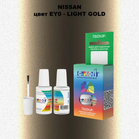 Краска для сколов во флаконе с кисточкой NISSAN, цвет EY0 - LIGHT GOLD