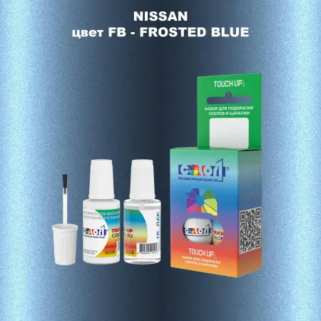 Краска для сколов во флаконе с кисточкой NISSAN, цвет FB - FROSTED BLUE