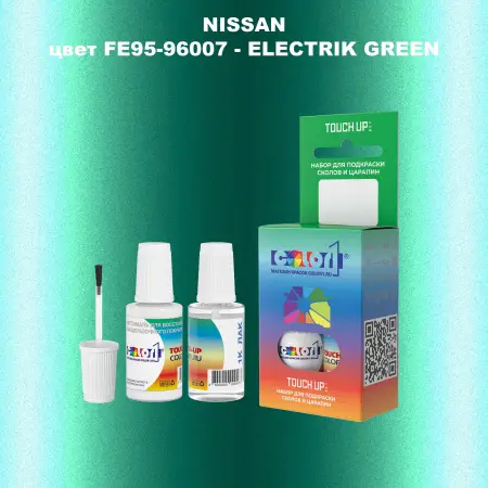Краска для сколов во флаконе с кисточкой NISSAN, цвет FE95-96007 - ELECTRIK GREEN