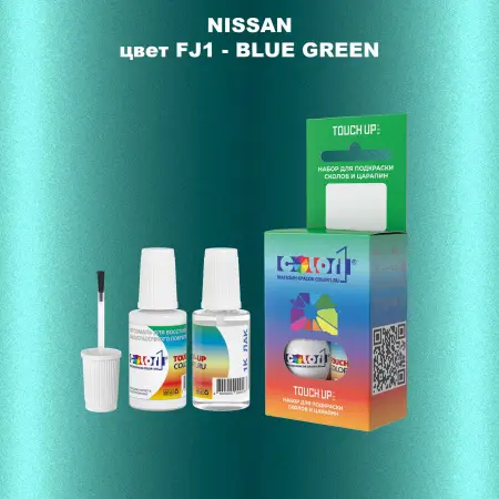 Краска для сколов во флаконе с кисточкой NISSAN, цвет FJ1 - BLUE GREEN