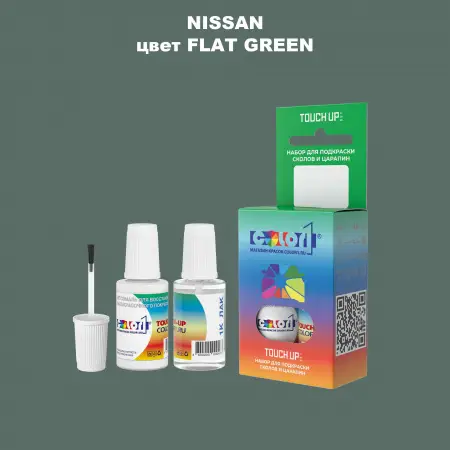 Краска для сколов во флаконе с кисточкой NISSAN, цвет - FLAT GREEN