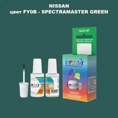 Краска для сколов во флаконе с кисточкой NISSAN, цвет FY0B - SPECTRAMASTER GREEN