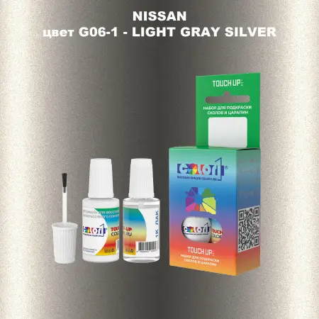 Краска для сколов во флаконе с кисточкой NISSAN, цвет G06-1 - LIGHT GRAY SILVER