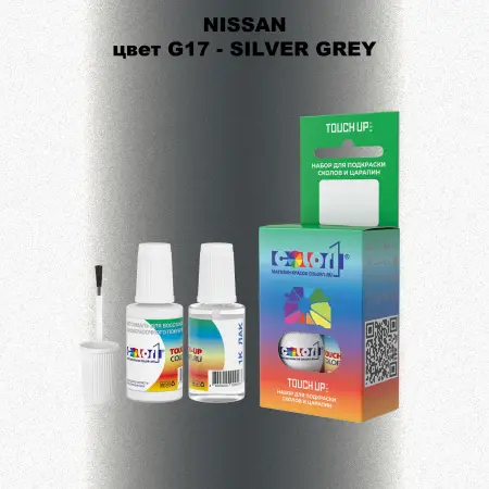 Краска для сколов во флаконе с кисточкой NISSAN, цвет G17 - SILVER GREY
