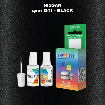 Краска для сколов во флаконе с кисточкой NISSAN, цвет G41 - BLACK
