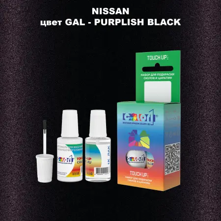 Краска для сколов во флаконе с кисточкой NISSAN, цвет GAL - PURPLISH BLACK