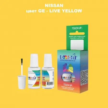 Краска для сколов во флаконе с кисточкой NISSAN, цвет GE - LIVE YELLOW
