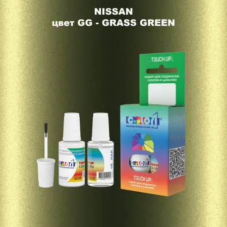 Краска для сколов во флаконе с кисточкой NISSAN, цвет GG - GRASS GREEN