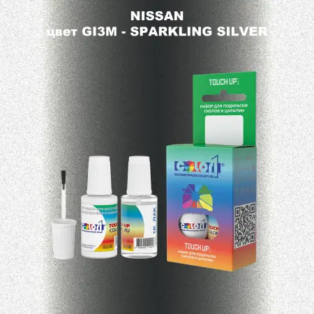 Краска для сколов во флаконе с кисточкой NISSAN, цвет GI3M - SPARKLING SILVER