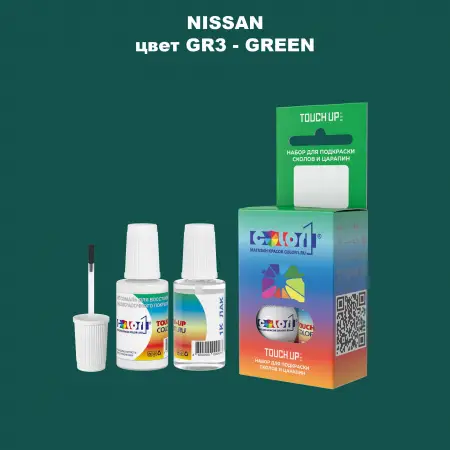 Краска для сколов во флаконе с кисточкой NISSAN, цвет GR3 - GREEN