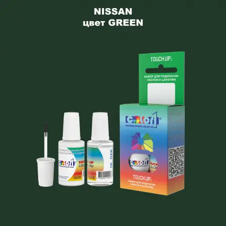 Краска для сколов во флаконе с кисточкой NISSAN, цвет - GREEN