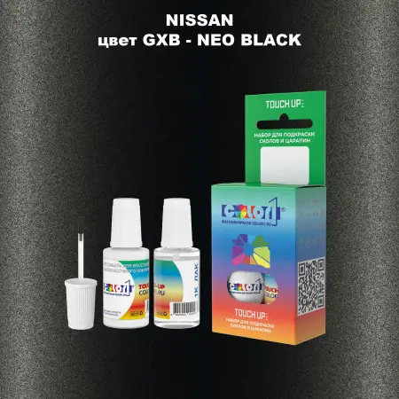 Краска для сколов во флаконе с кисточкой NISSAN, цвет GXB - NEO BLACK