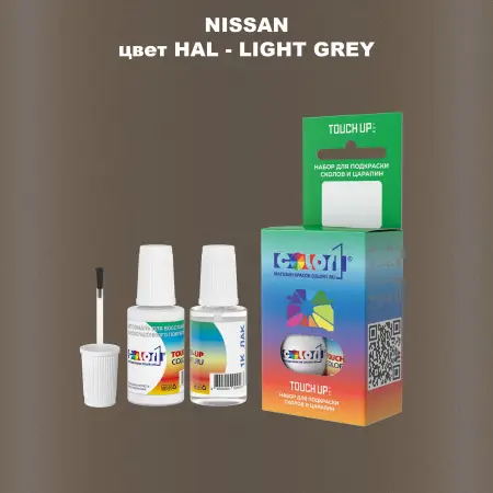 Краска для сколов во флаконе с кисточкой NISSAN, цвет HAL - LIGHT GREY