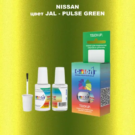 Краска для сколов во флаконе с кисточкой NISSAN, цвет JAL - PULSE GREEN