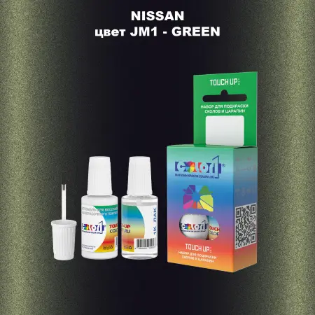 Краска для сколов во флаконе с кисточкой NISSAN, цвет JM1 - GREEN