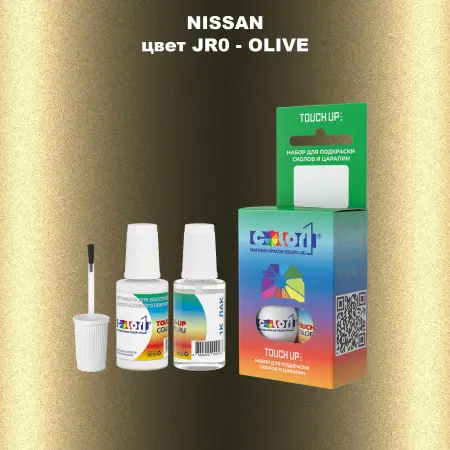 Краска для сколов во флаконе с кисточкой NISSAN, цвет JR0 - OLIVE
