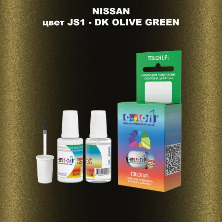 Краска для сколов во флаконе с кисточкой NISSAN, цвет JS1 - DK OLIVE GREEN