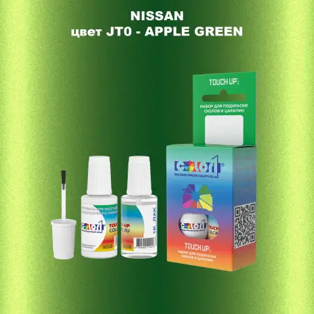 Краска для сколов во флаконе с кисточкой NISSAN, цвет JT0 - APPLE GREEN