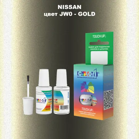 Краска для сколов во флаконе с кисточкой NISSAN, цвет JW0 - GOLD