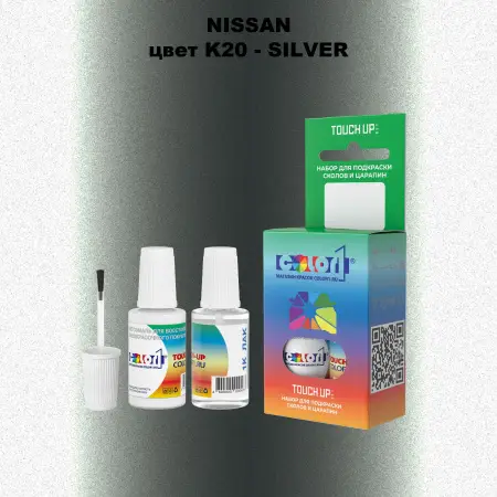 Краска для сколов во флаконе с кисточкой NISSAN, цвет K20 - SILVER