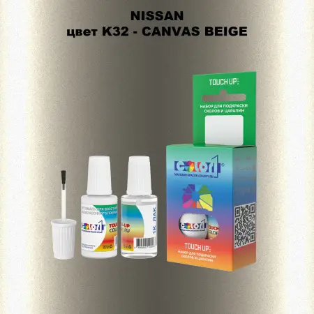 Краска для сколов во флаконе с кисточкой NISSAN, цвет K32 - CANVAS BEIGE