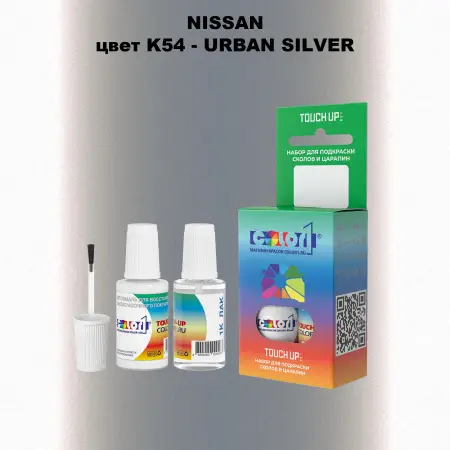 Краска для сколов во флаконе с кисточкой NISSAN, цвет K54 - URBAN SILVER