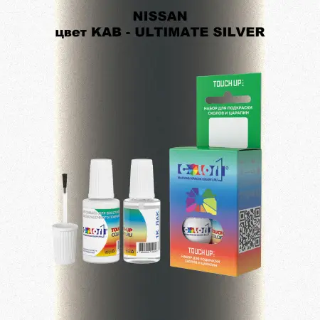 Краска для сколов во флаконе с кисточкой NISSAN, цвет KAB - ULTIMATE SILVER