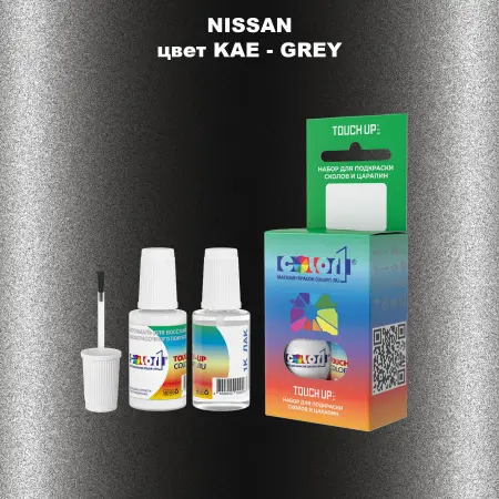 Краска для сколов во флаконе с кисточкой NISSAN, цвет KAE - GREY