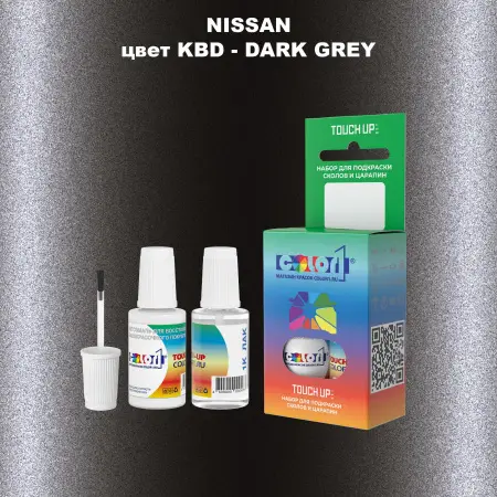 Краска для сколов во флаконе с кисточкой NISSAN, цвет KBD - DARK GREY