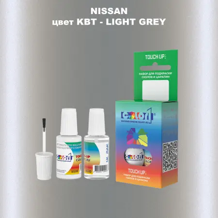 Краска для сколов во флаконе с кисточкой NISSAN, цвет KBT - LIGHT GREY
