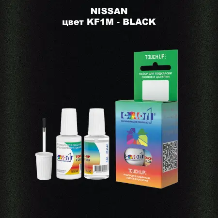 Краска для сколов во флаконе с кисточкой NISSAN, цвет KF1M - BLACK