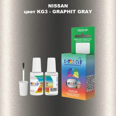 Краска для сколов во флаконе с кисточкой NISSAN, цвет KG3 - GRAPHIT GRAY