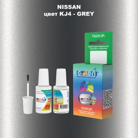 Краска для сколов во флаконе с кисточкой NISSAN, цвет KJ4 - GREY