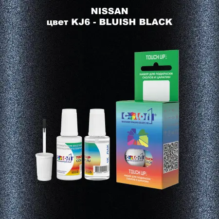 Краска для сколов во флаконе с кисточкой NISSAN, цвет KJ6 - BLUISH BLACK