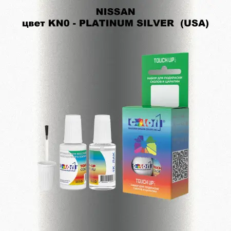 Краска для сколов во флаконе с кисточкой NISSAN, цвет KN0 - PLATINUM SILVER (USA)
