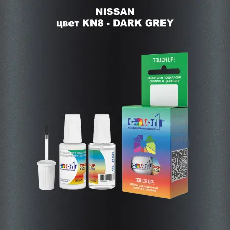 Краска для сколов во флаконе с кисточкой NISSAN, цвет KN8 - DARK GREY