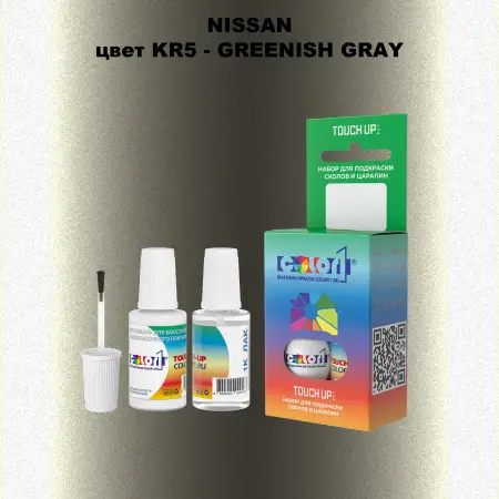 Краска для сколов во флаконе с кисточкой NISSAN, цвет KR5 - GREENISH GRAY