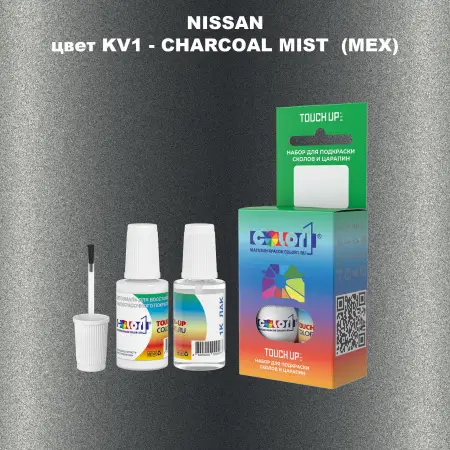 Краска для сколов во флаконе с кисточкой NISSAN, цвет KV1 - CHARCOAL MIST (MEX)