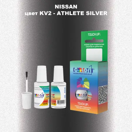 Краска для сколов во флаконе с кисточкой NISSAN, цвет KV2 - ATHLETE SILVER